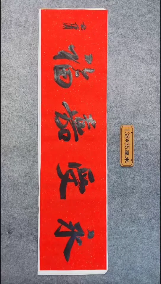 书法049中书协 杜潇书法放漏