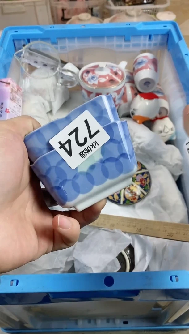 【闪购商品】瓷片724 定向 迷人老登 定向 迷人老登