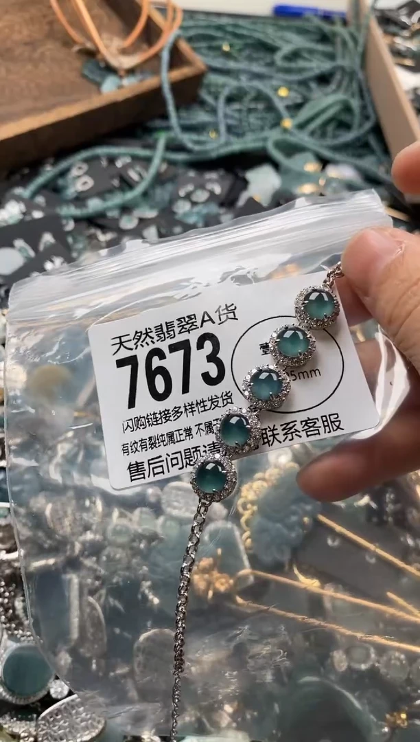 【闪购商品】翡翠颈饰未镶嵌翡翠7673