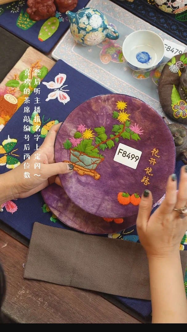 刺绣嫕*iF8499