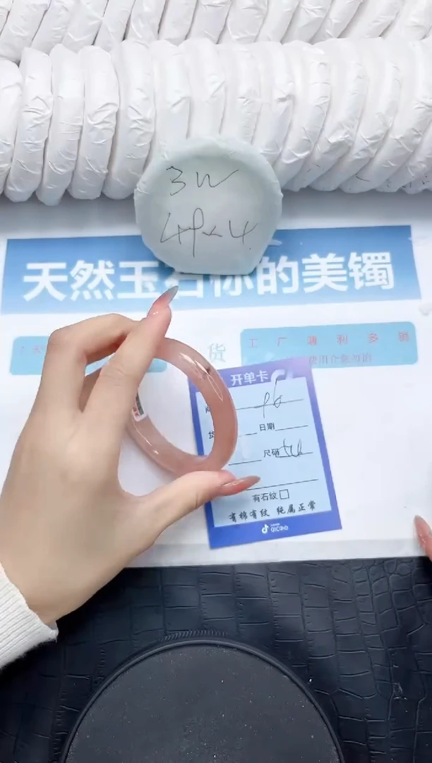 石英质玉手镯未镶嵌96-54