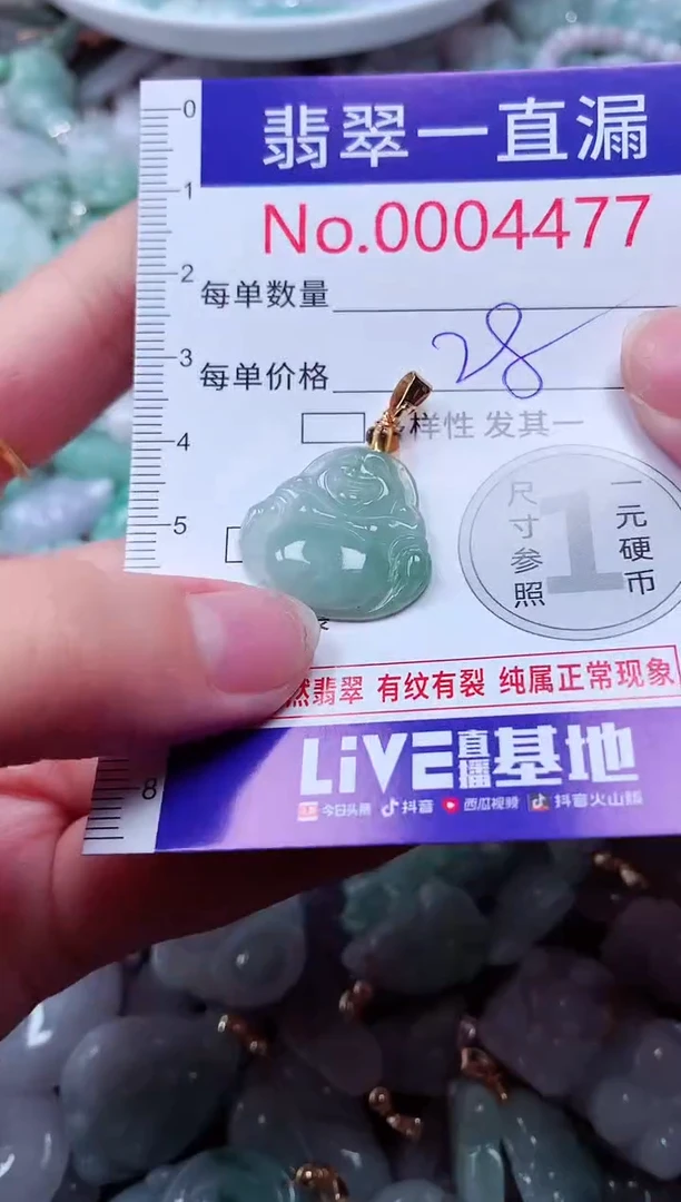 吊坠(不含链)未镶嵌翡翠4477