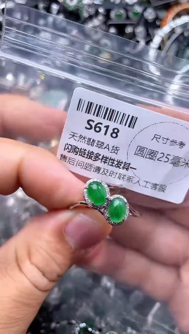 【闪购商品】翡翠未镶嵌颈饰S618戒指 多样性发其一