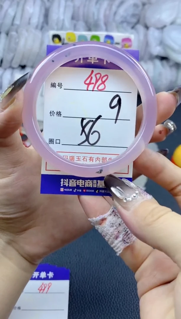 手镯玛瑙/玉髓未镶嵌498