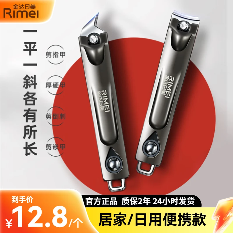 金达日美指甲刀修甲套装去死皮甲沟专用家用便携指甲钳手脚指甲剪