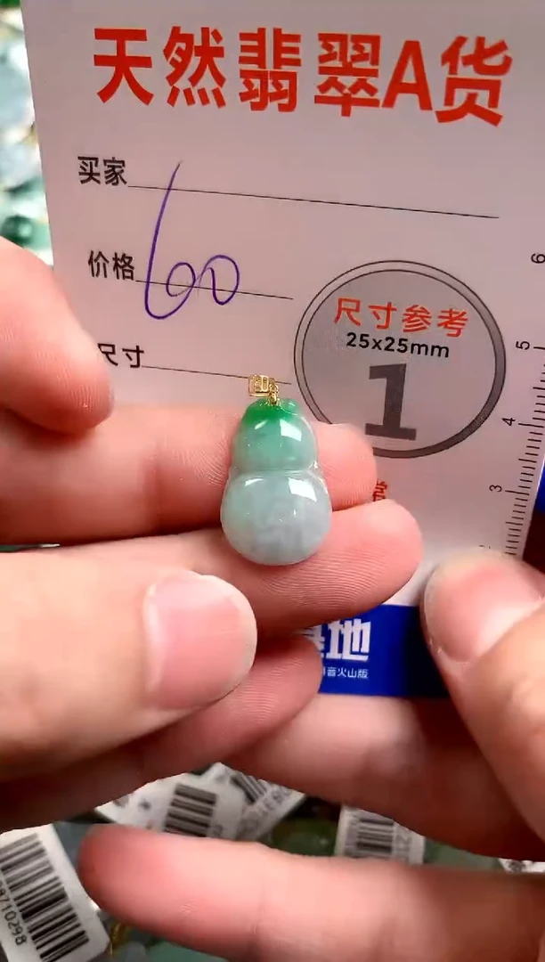 【闪购商品】翡翠颈饰18K金镶嵌14004036