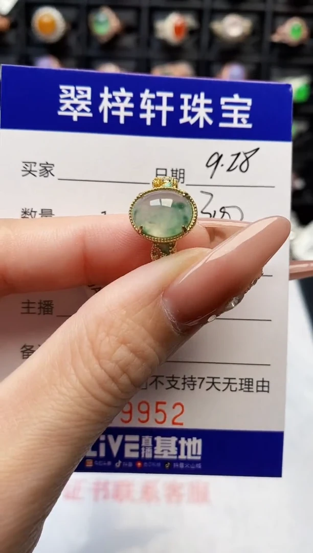 银S925镶嵌戒指翡翠9952