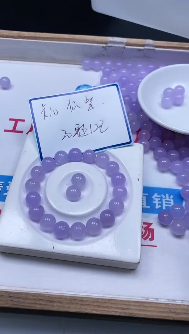 玛瑙/玉髓散珠未镶嵌B30 冰紫罗兰10mm20个12元