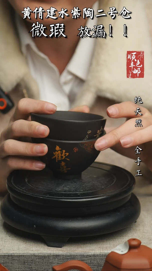 【闪购商品】壶云南建水紫陶微瑕245 一对