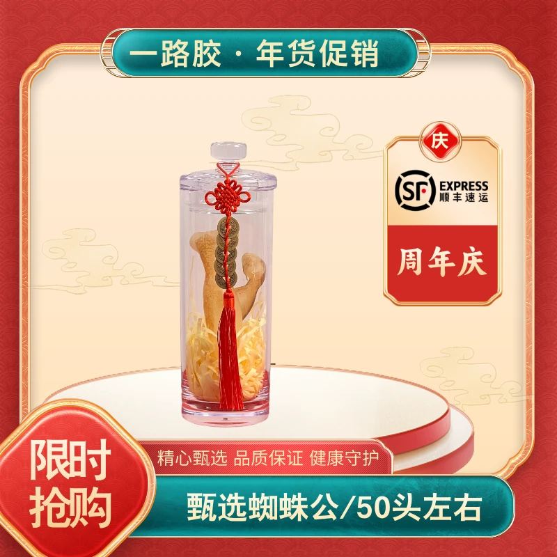 【一路胶周年庆】年货节精选双A马蜘蛛公胶