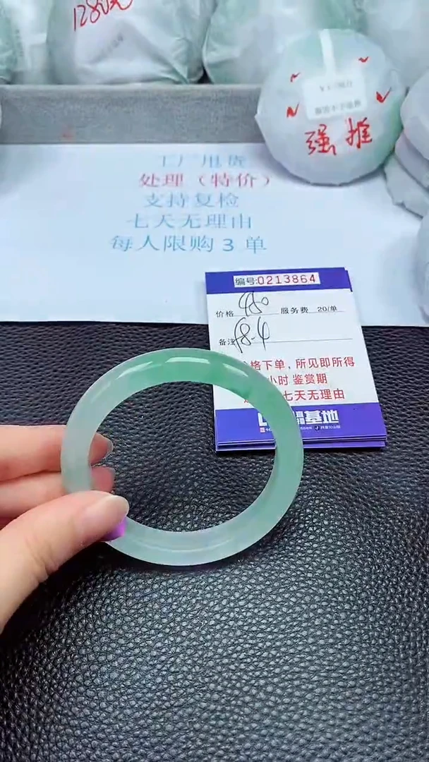 拍下以实物为准213864