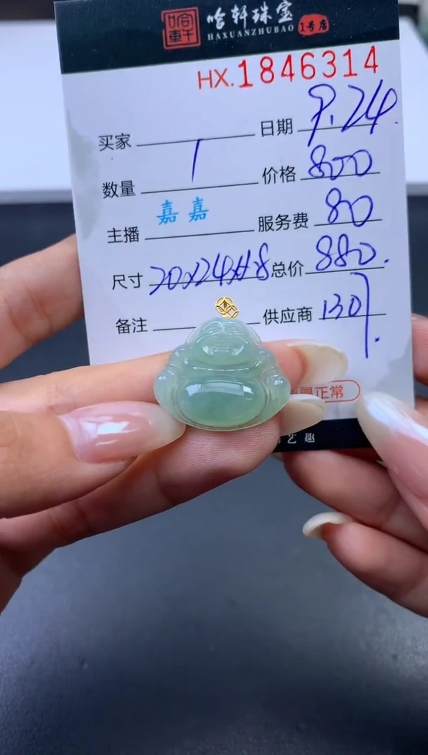 未镶嵌挂件翡翠哈轩 挂件1