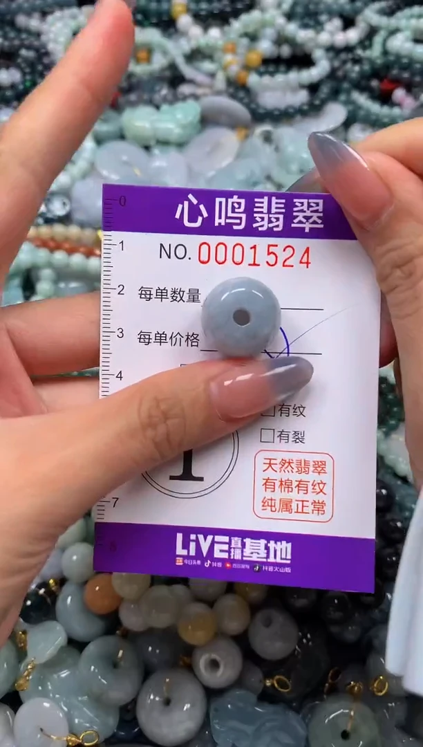 颈饰未镶嵌翡翠闪购001524