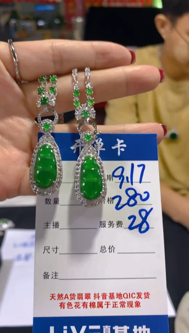 颈饰未镶嵌翡翠天然A货翡翠 假一罚四（多样性发1件）0600542141