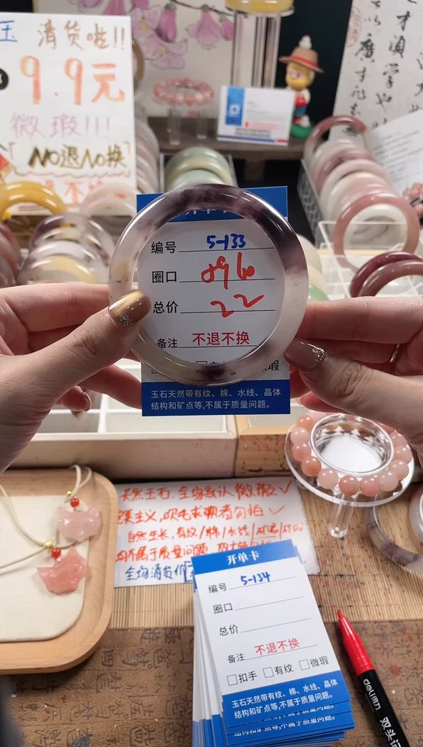 未镶嵌手镯石英质玉（金丝玉）5-133