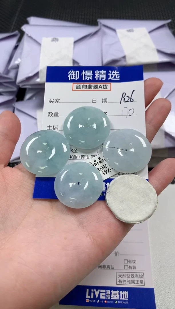 颈饰未镶嵌翡翠50多样性发货其一
