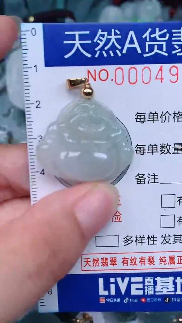 颈饰未镶嵌翡翠...0004905