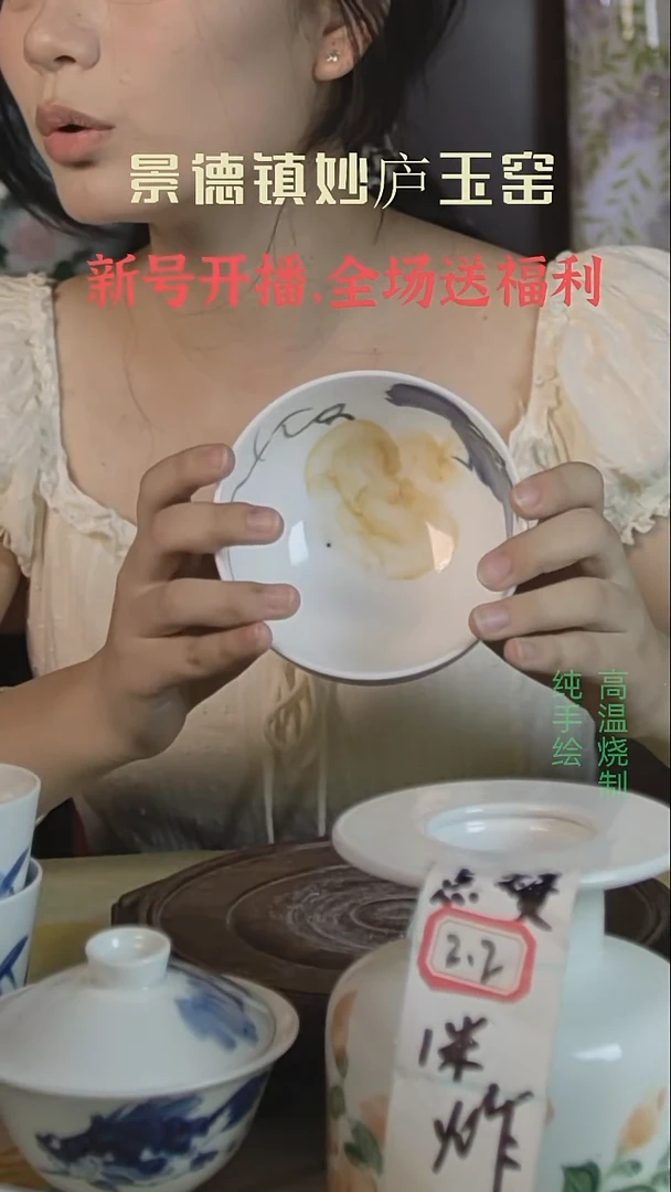盘妙庐玉窑高温手绘餐具