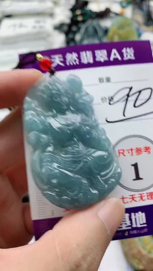 颈饰未镶嵌翡翠888