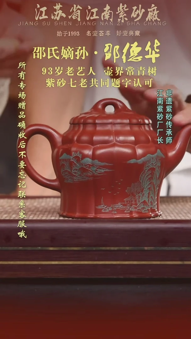 江苏省江南紫砂厂