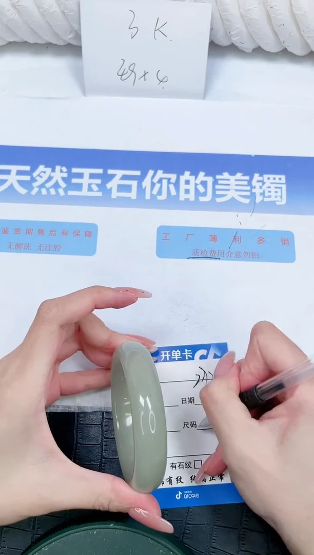 未镶嵌手镯石英质玉272-56.2