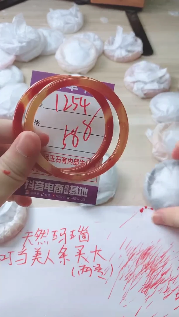 玛瑙/玉髓手镯未镶嵌1254