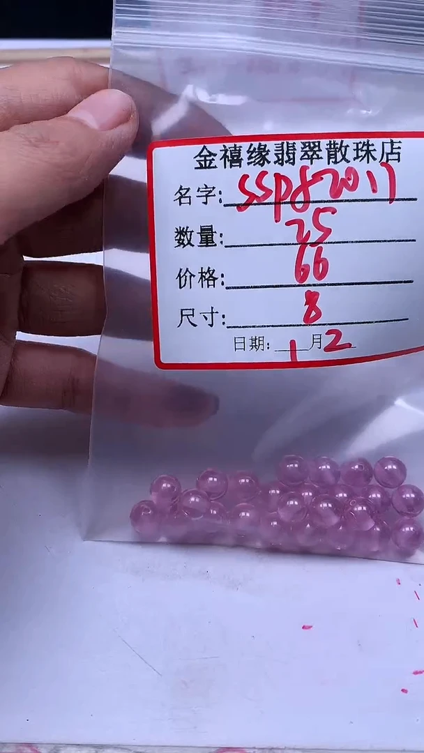 未镶嵌天然锆石散珠s****7B2052 粉锆石8mm