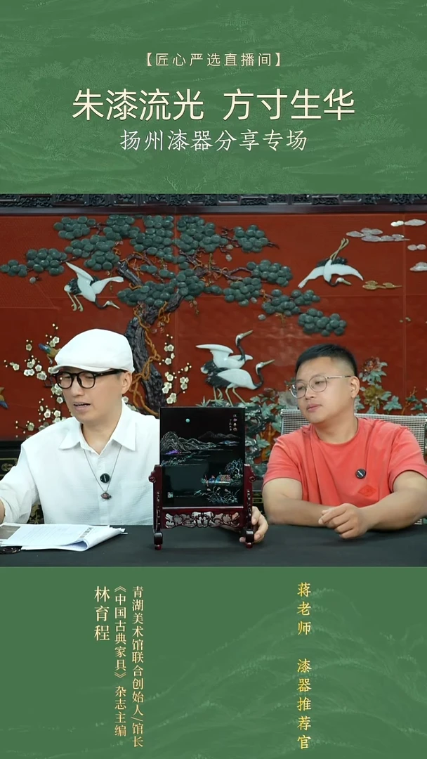 YZQQ点螺无边江南春晓台屏