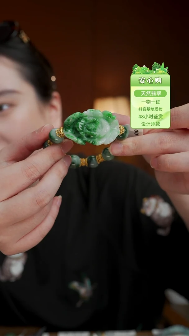 颈饰未镶嵌翡翠1922