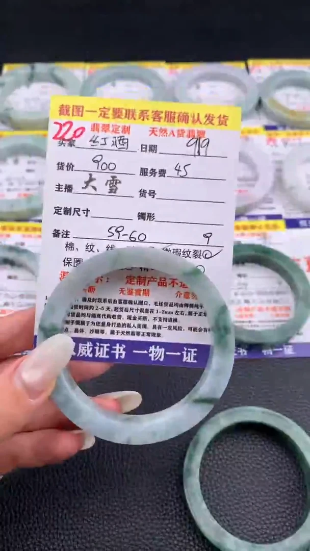 未镶嵌定制翡翠红**恋220#手镯定制链接