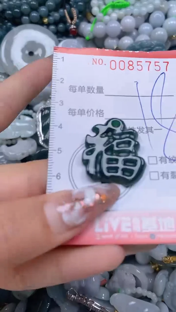 【闪购商品】翡翠颈饰未镶嵌闪购0085757