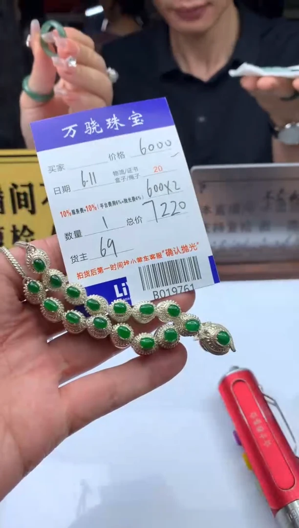 定制翡翠未镶嵌213556546465