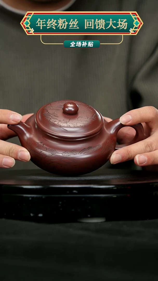 【闪购商品】宜兴原矿高端紫砂54