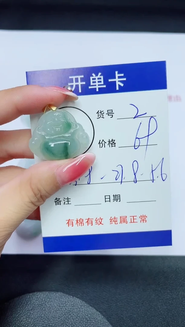 翡翠未镶嵌吊坠(赠链)2