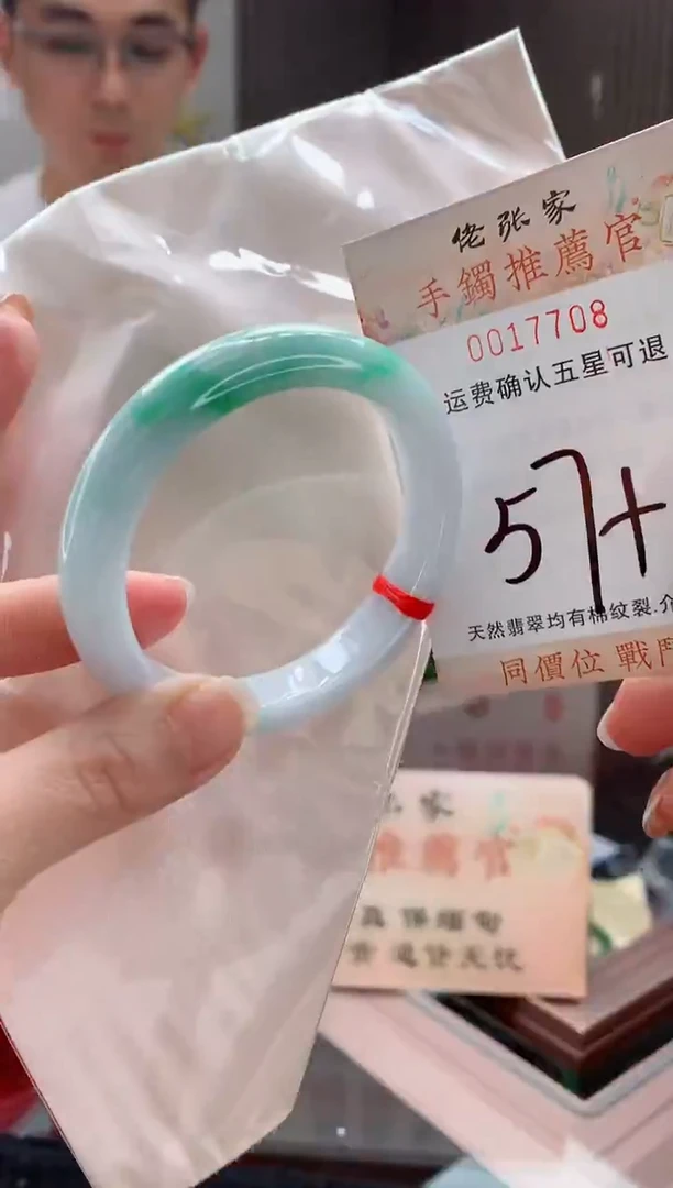 未镶嵌手镯翡翠天然缅甸A货翡翠