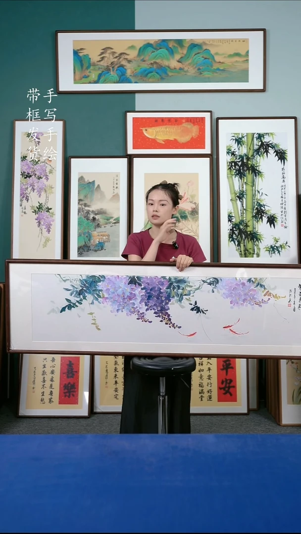 国画95  紫藤花 50*165