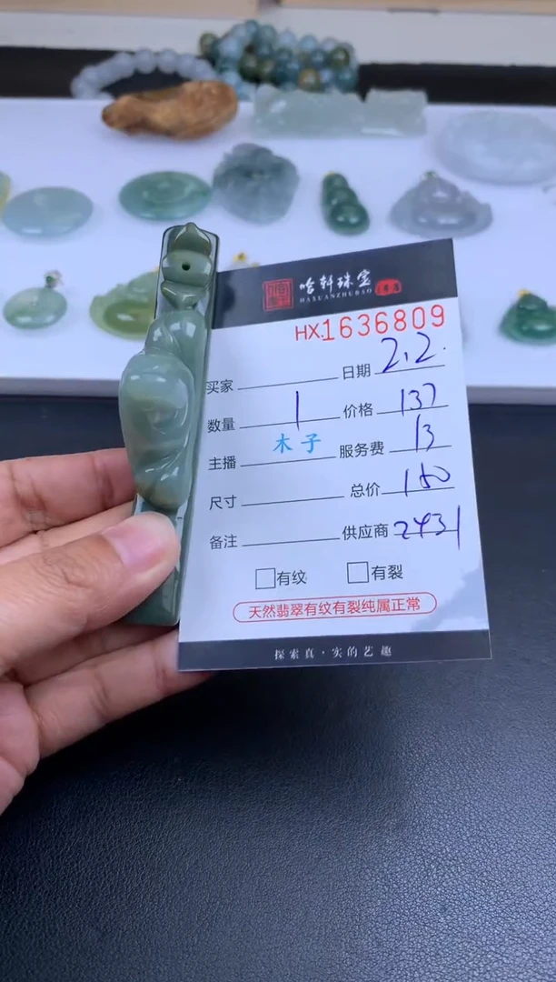 【闪购商品】翡翠挂件未镶嵌哈轩 挂件1