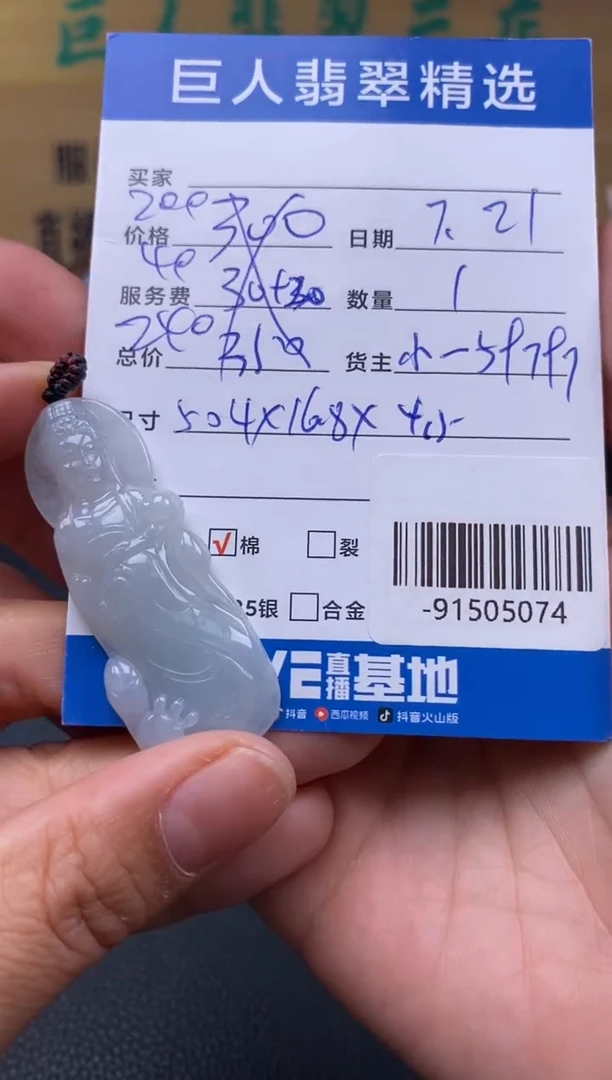 颈饰未镶嵌翡翠多人-91505074