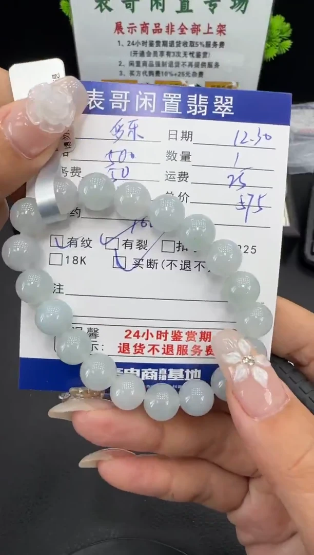 未镶嵌手串翡翠?***咪翡翠珠串