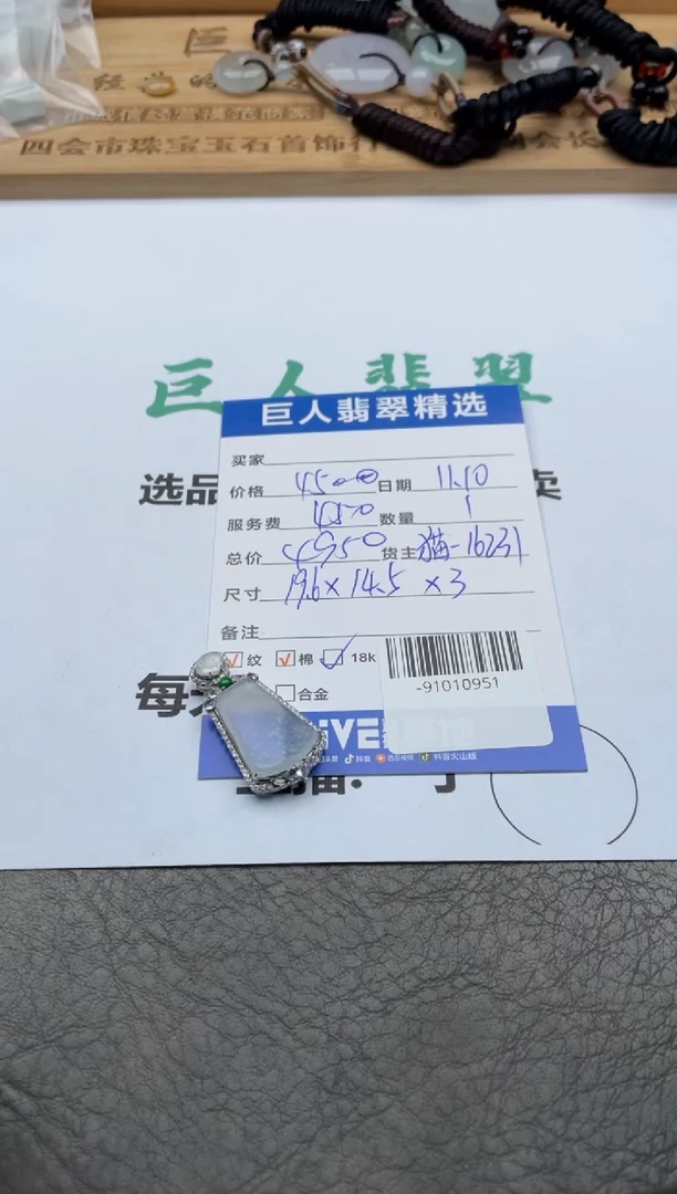 颈饰18K金镶嵌翡翠m*多人-91010951