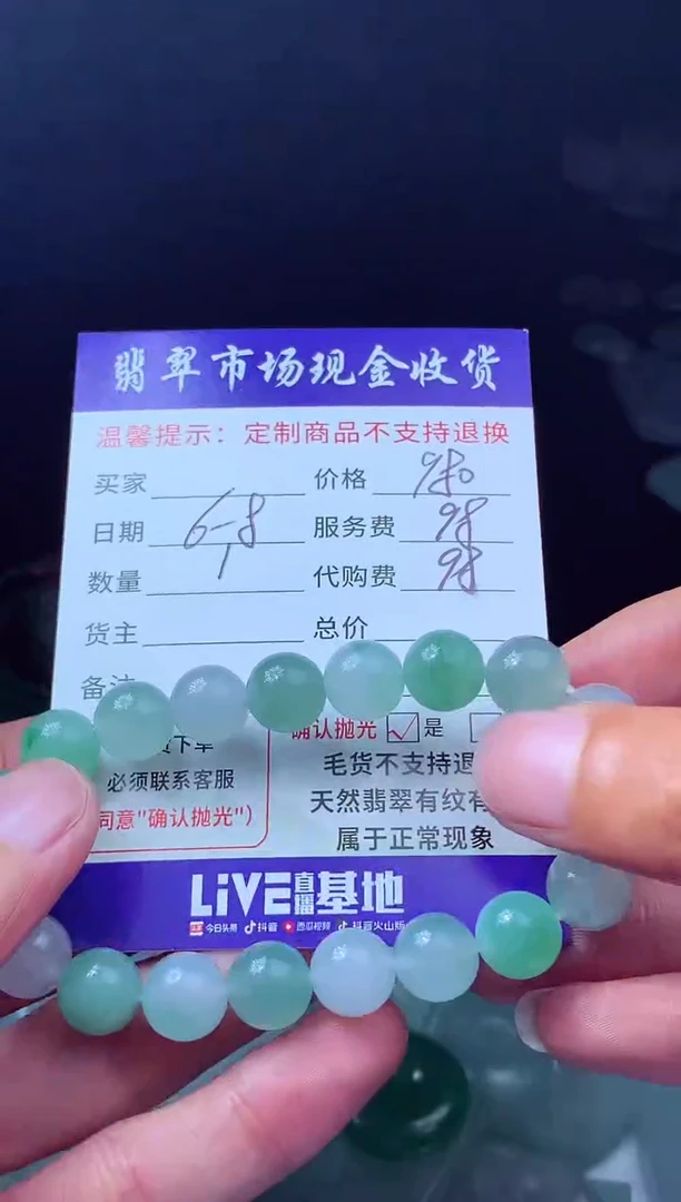 定制翡翠未镶嵌翡翠毛货定制490164