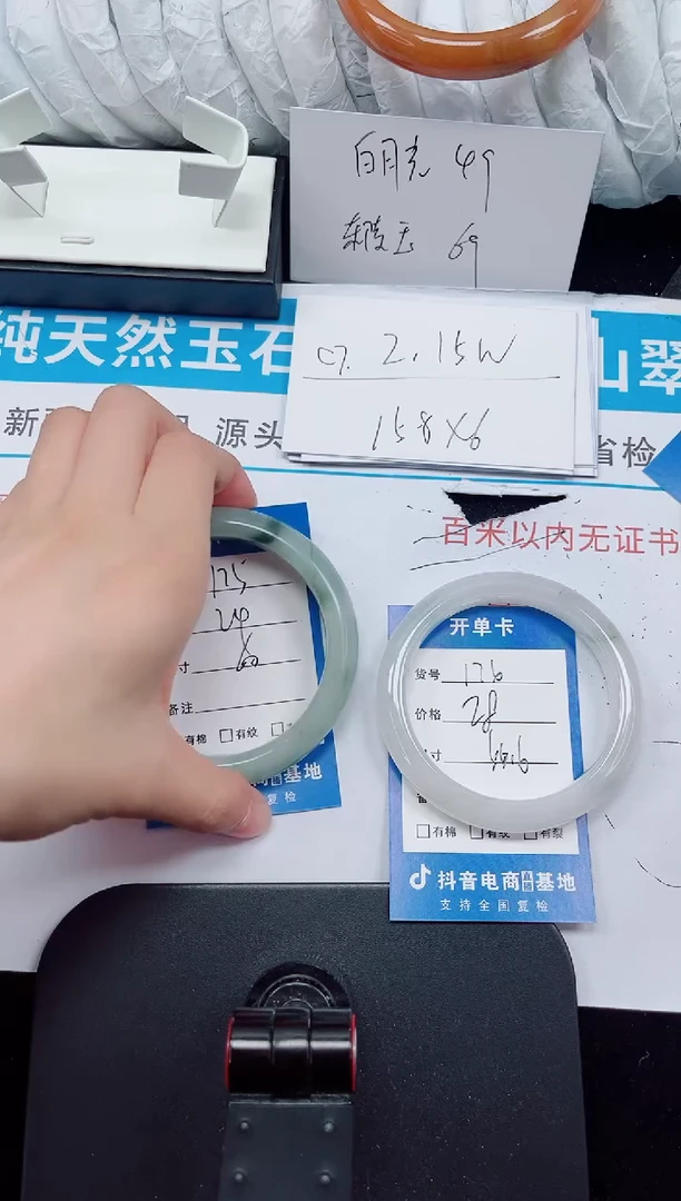 未镶嵌手镯石英质玉176-54/55