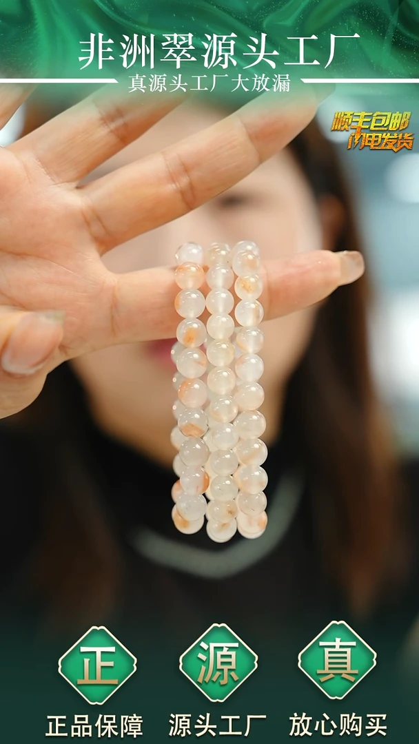 石英质玉手串未镶嵌卡7+ N多样性发其一