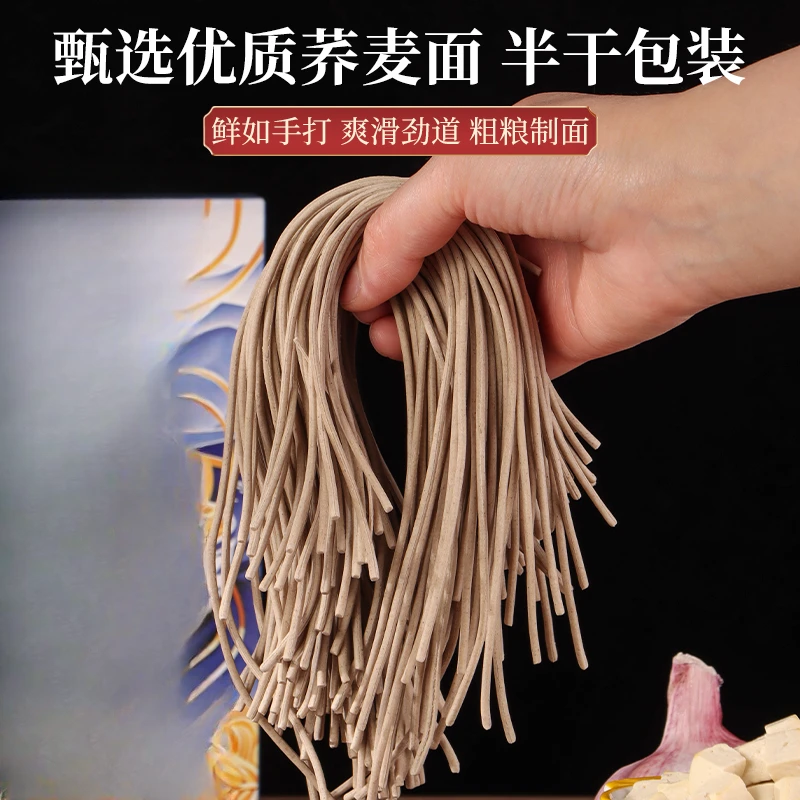 (拐子牛专属)凉拌正宗淳化荞面饸饹荞麦代餐粗粮陕西特产2袋装
