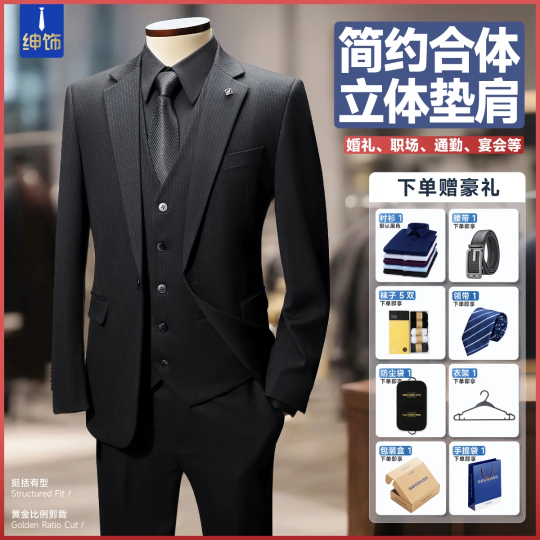 【西服套装】轻奢商务休闲条纹西装套装男套装高档条纹英伦婚礼