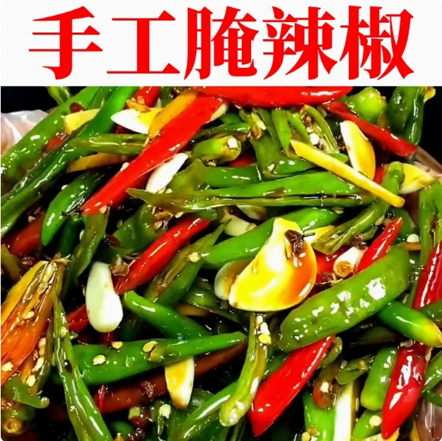 【皖北特产】下饭菜特辣辣椒酱传统剁椒酱青椒酱拌饭拌面小米辣开胃
