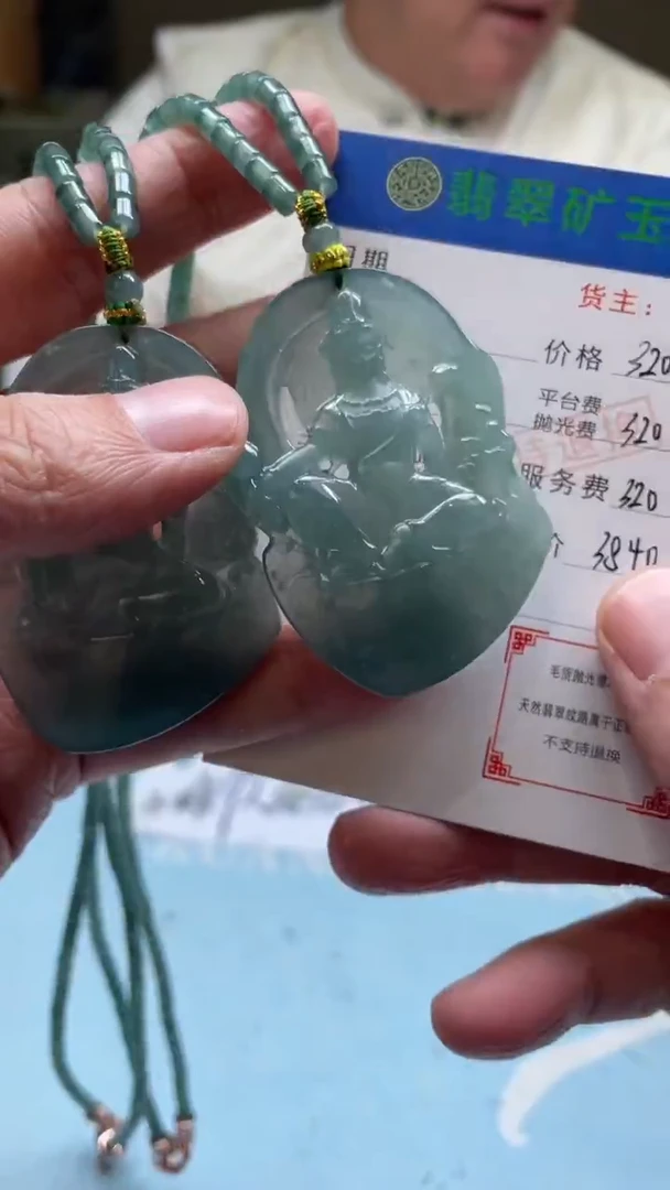 未镶嵌定制翡翠快****迹-毛货-不退不换-多样性-发两个