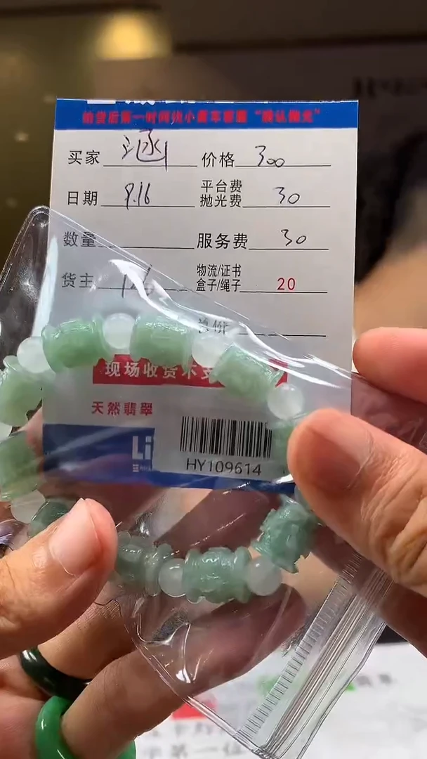未镶嵌定制翡翠涵*HY109614