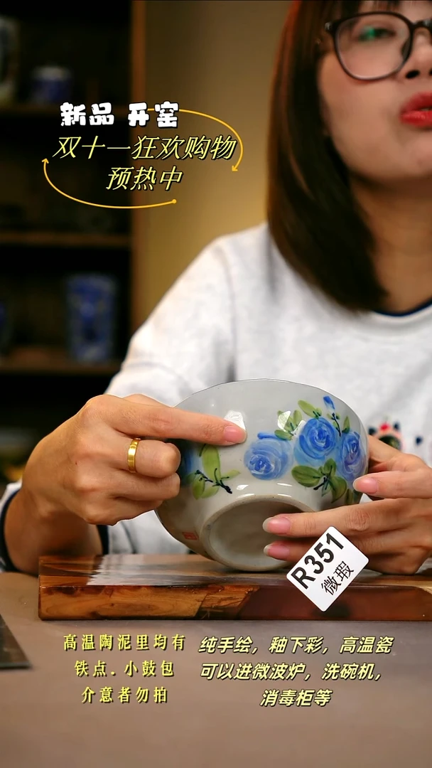 其他WR351陶然集器瓷器