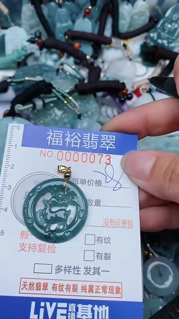 翡翠未镶嵌颈饰...0000073